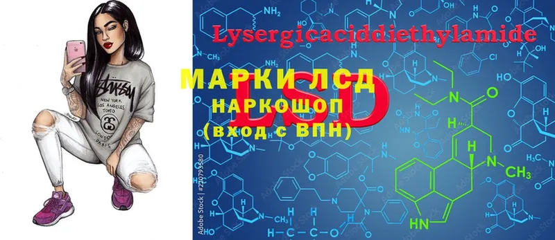 LSD-25 экстази кислота  купить наркотик  Новая Ляля 